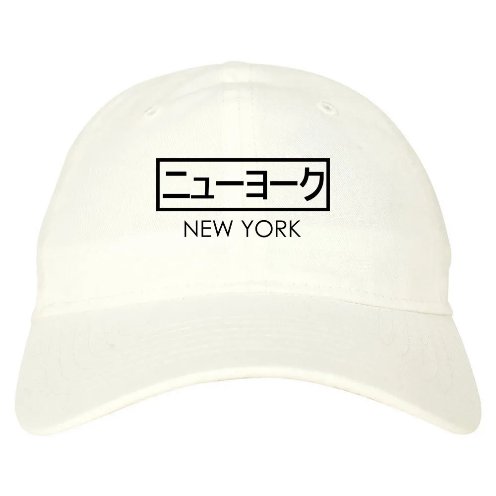 Japanese New York Dad Hat